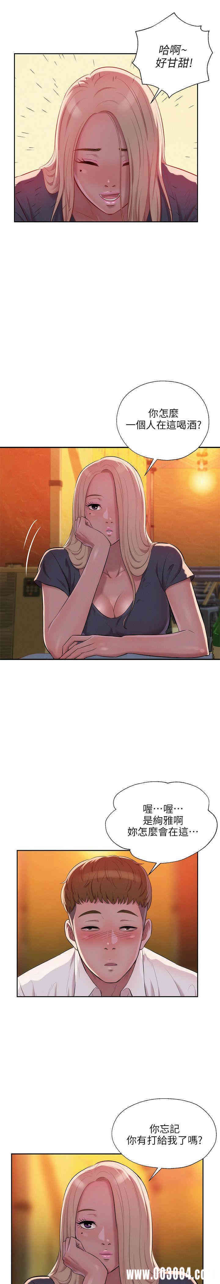 新生淫乱日记(后生可畏)