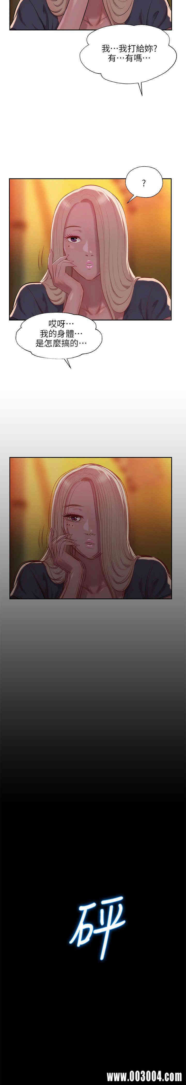 新生淫乱日记(后生可畏)