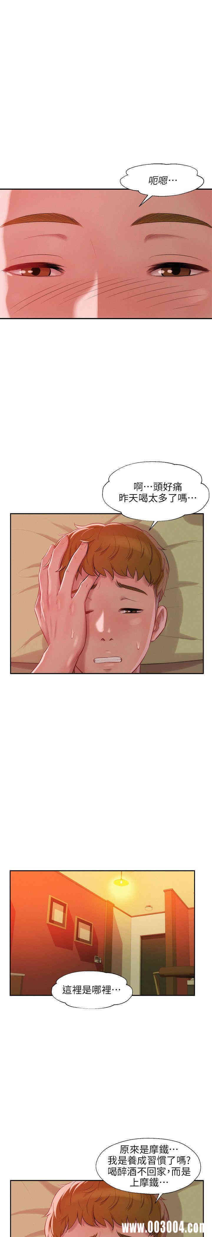 新生淫乱日记(后生可畏)