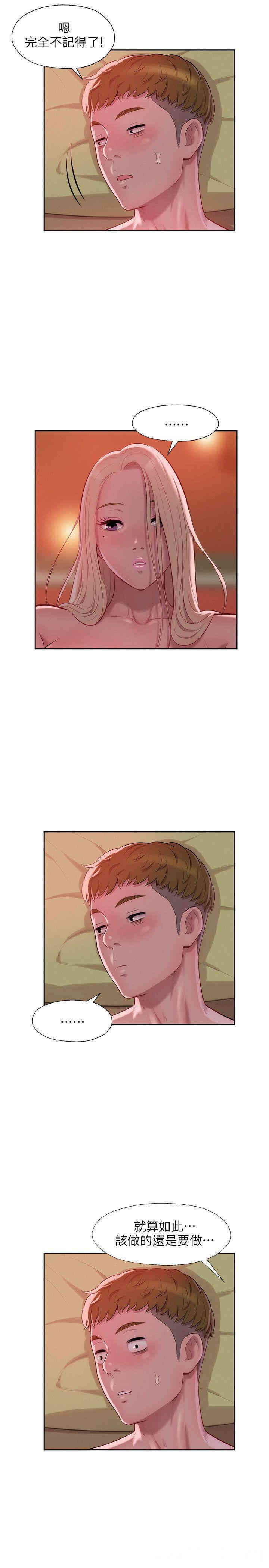 新生淫乱日记(后生可畏)