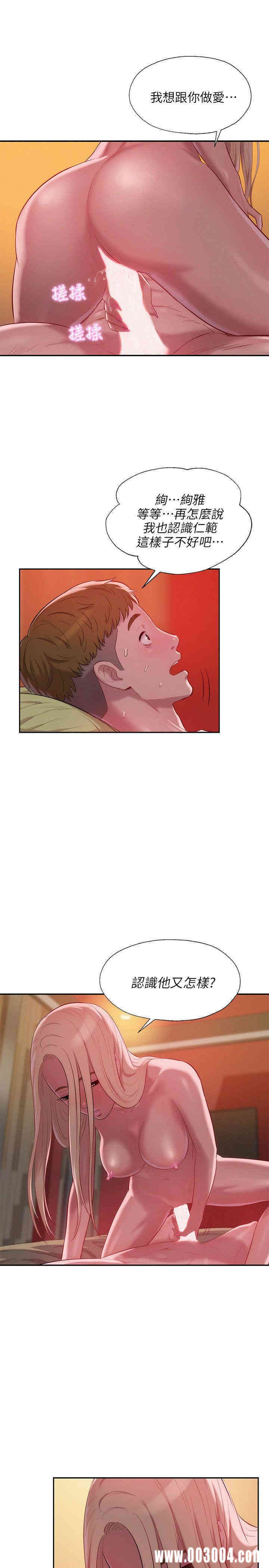 新生淫乱日记(后生可畏)