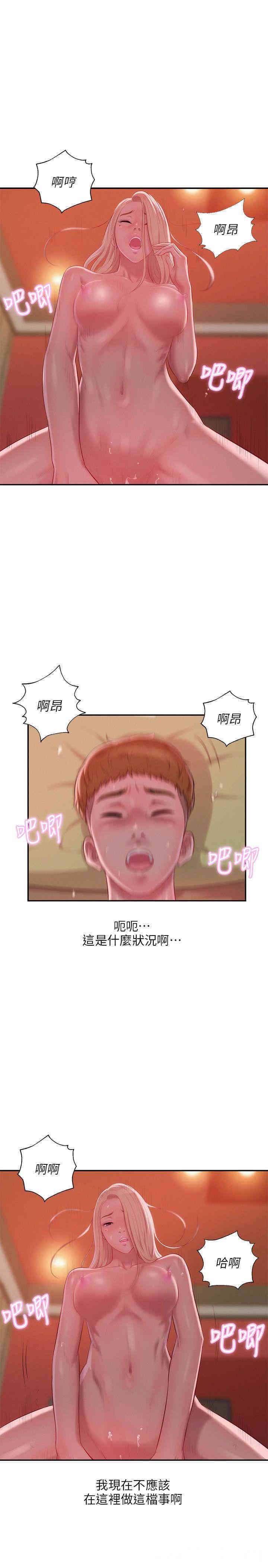 新生淫乱日记(后生可畏)