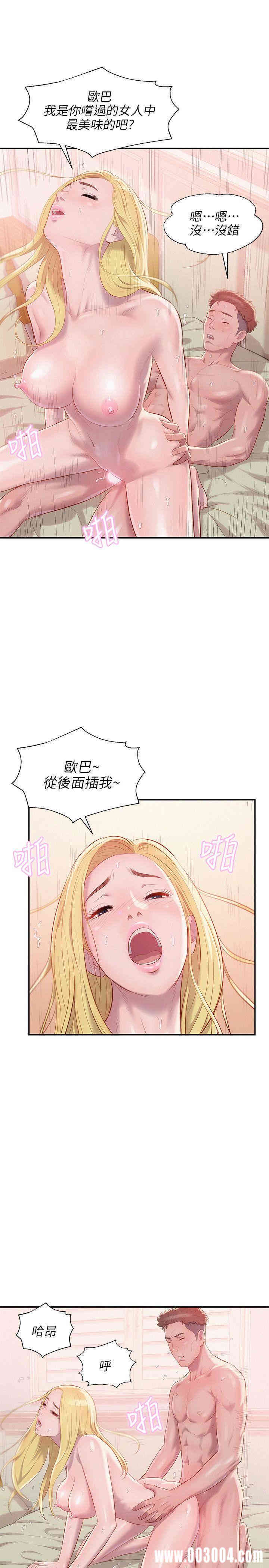 新生淫乱日记(后生可畏)