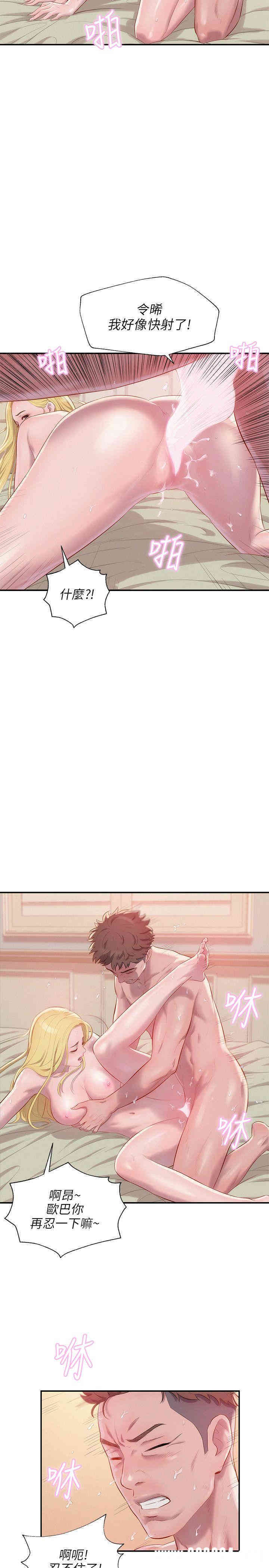 新生淫乱日记(后生可畏)