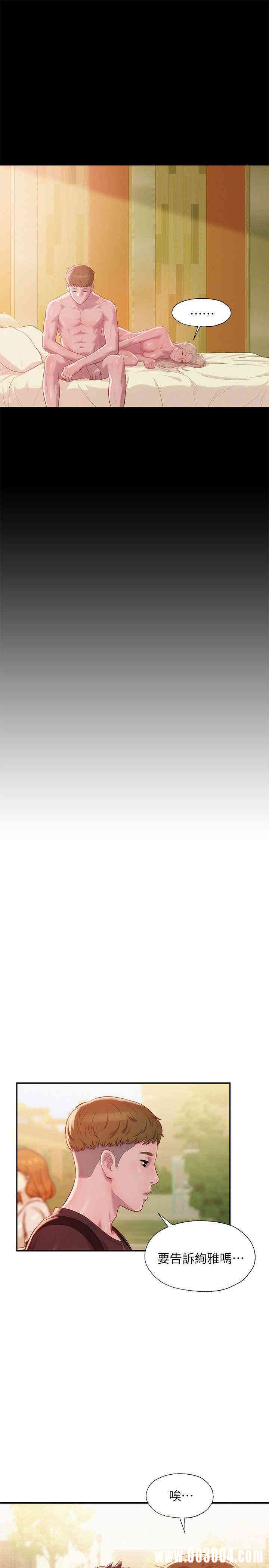 新生淫乱日记(后生可畏)