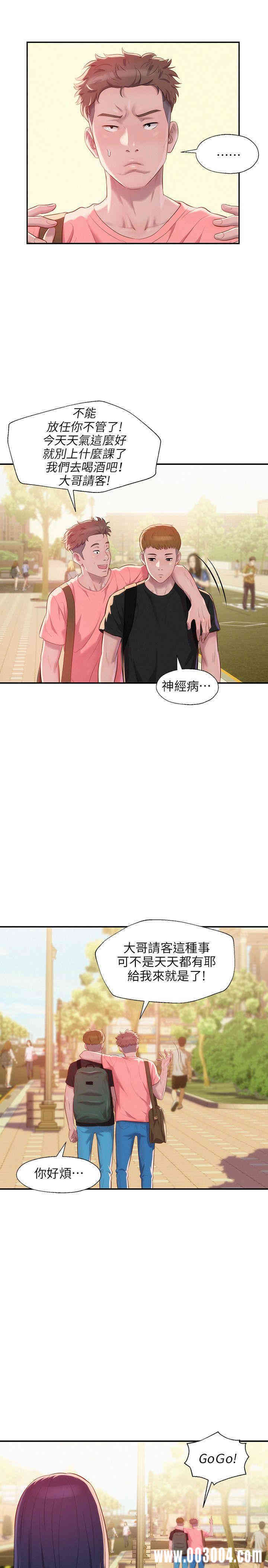 新生淫乱日记(后生可畏)