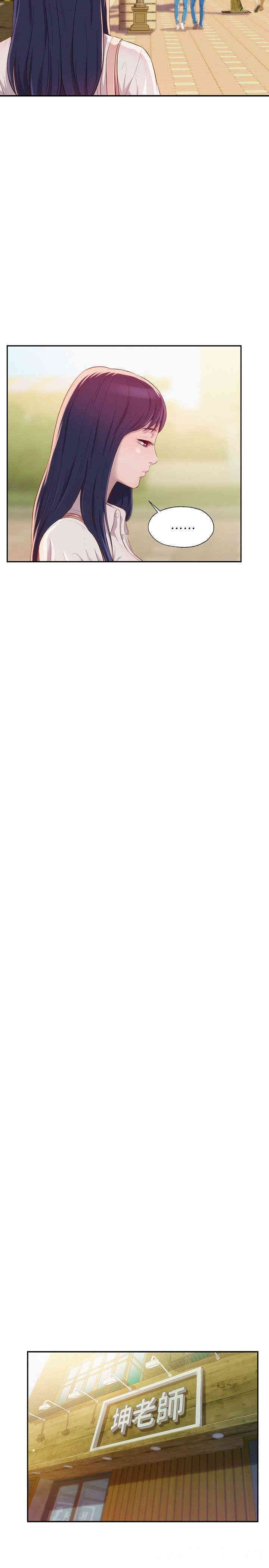 新生淫乱日记(后生可畏)