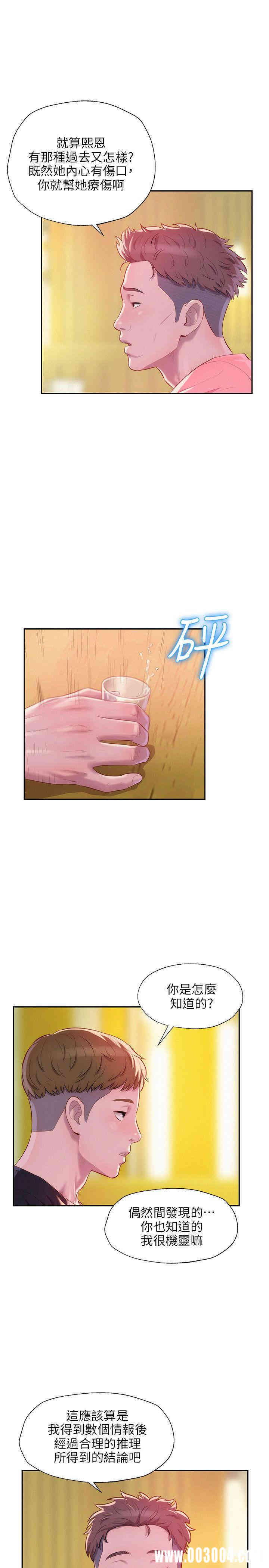 新生淫乱日记(后生可畏)