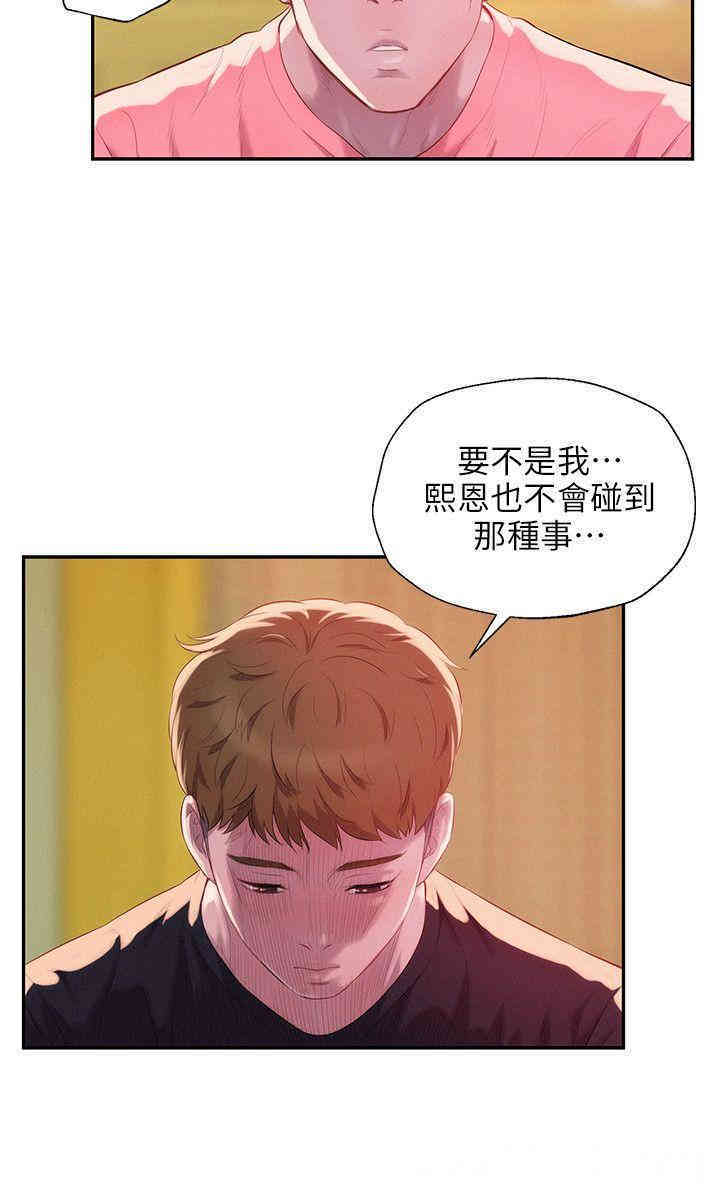 新生淫乱日记(后生可畏)