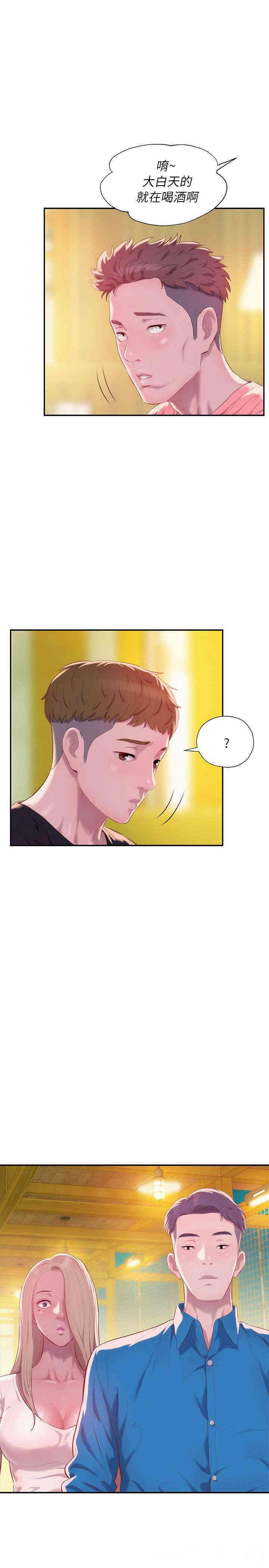 新生淫乱日记(后生可畏)