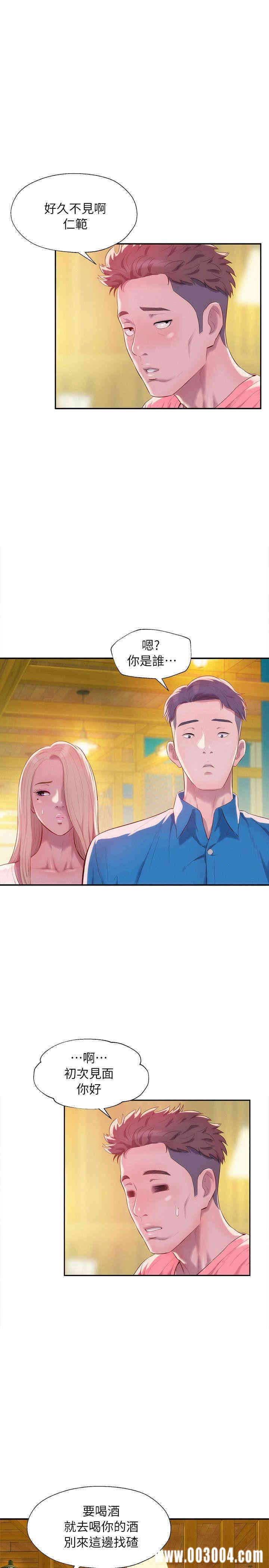 新生淫乱日记(后生可畏)