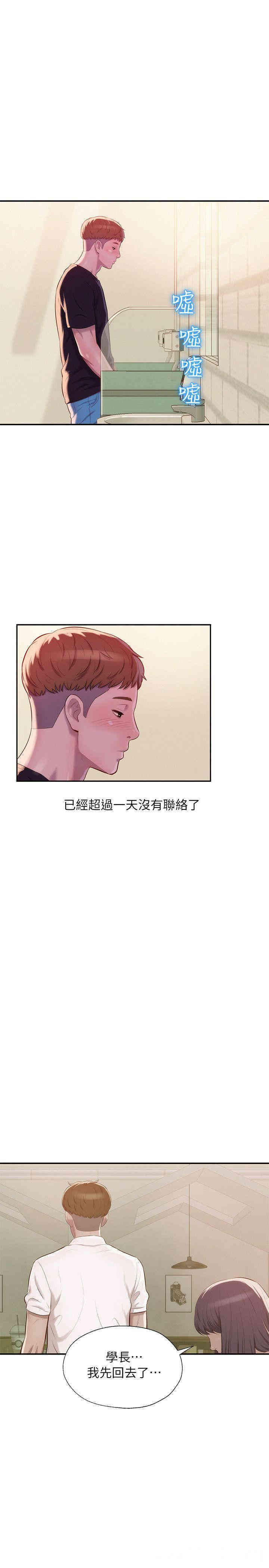 新生淫乱日记(后生可畏)