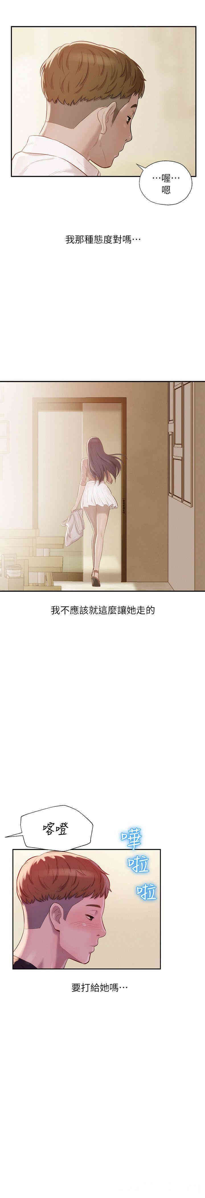 新生淫乱日记(后生可畏)