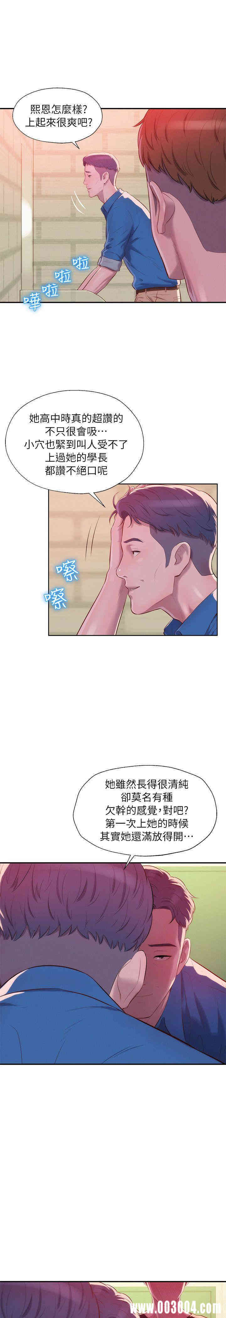 新生淫乱日记(后生可畏)