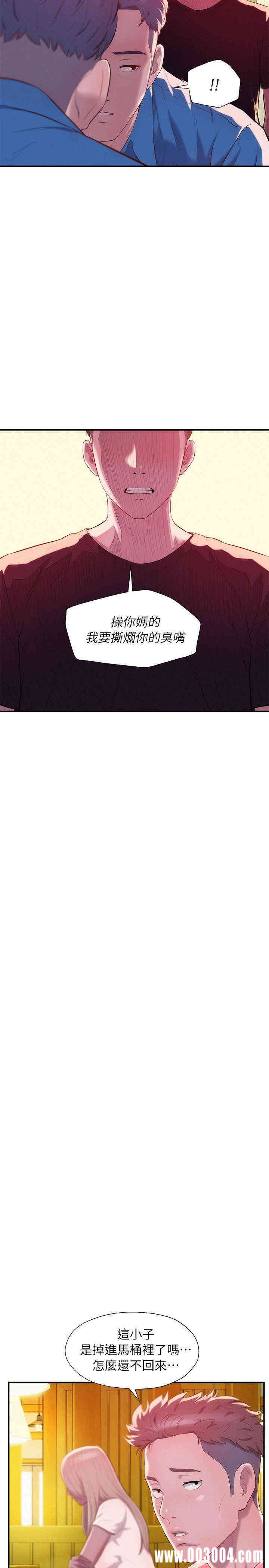 新生淫乱日记(后生可畏)