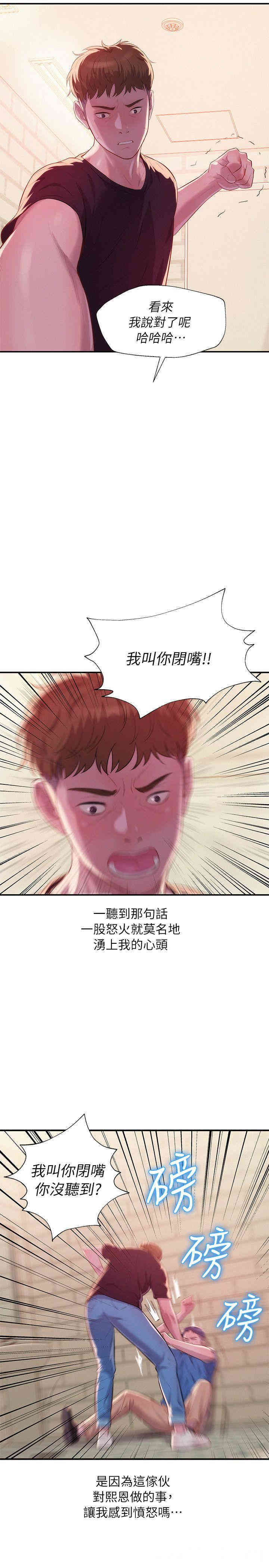 新生淫乱日记(后生可畏)