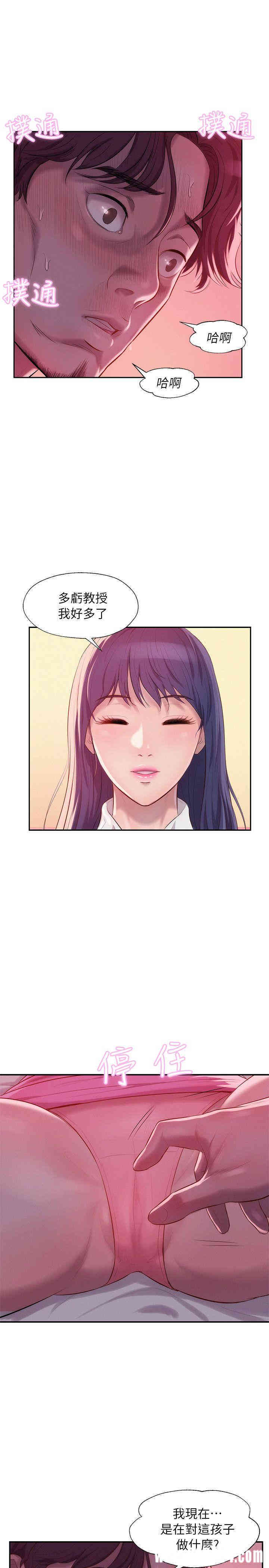 新生淫乱日记(后生可畏)