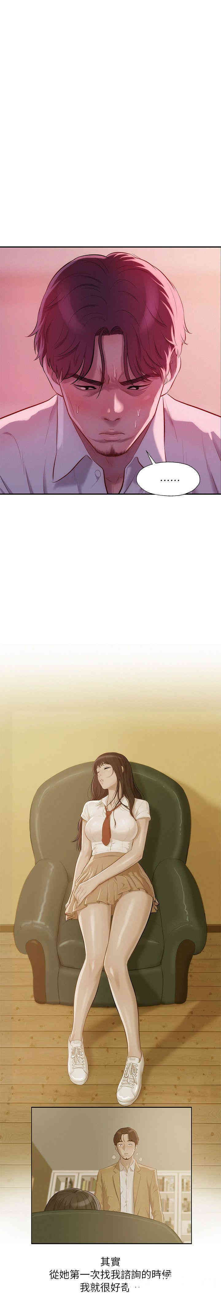 新生淫乱日记(后生可畏)