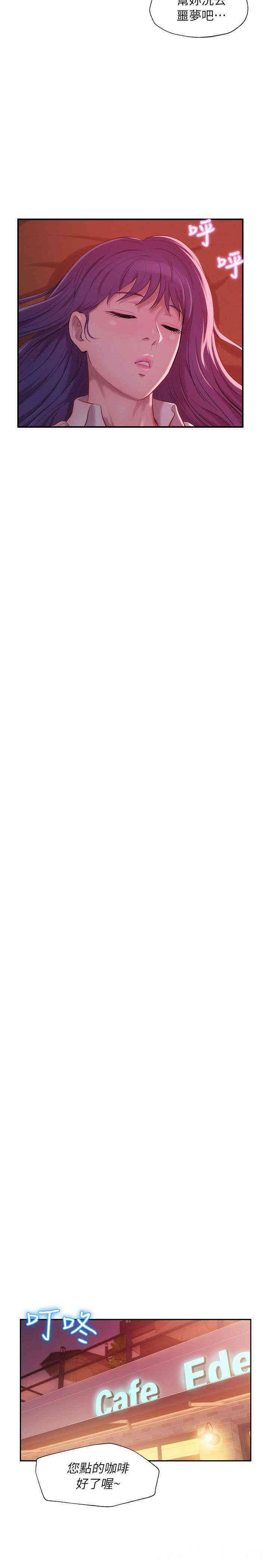 新生淫乱日记(后生可畏)