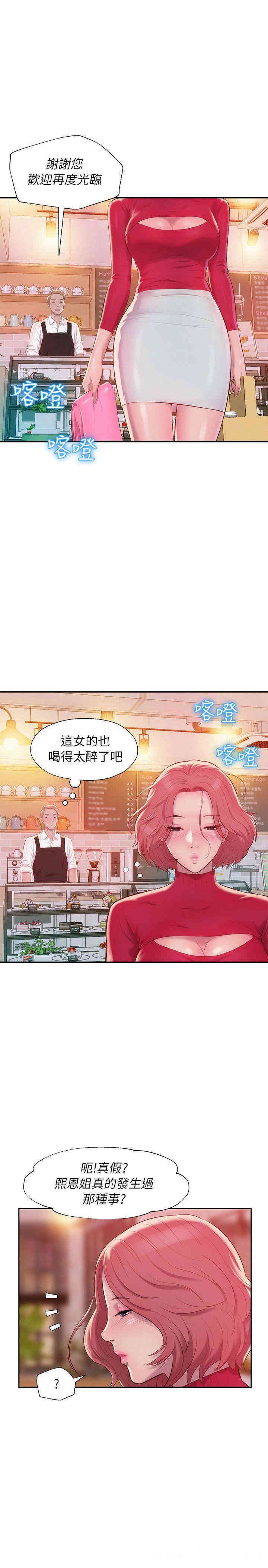 新生淫乱日记(后生可畏)