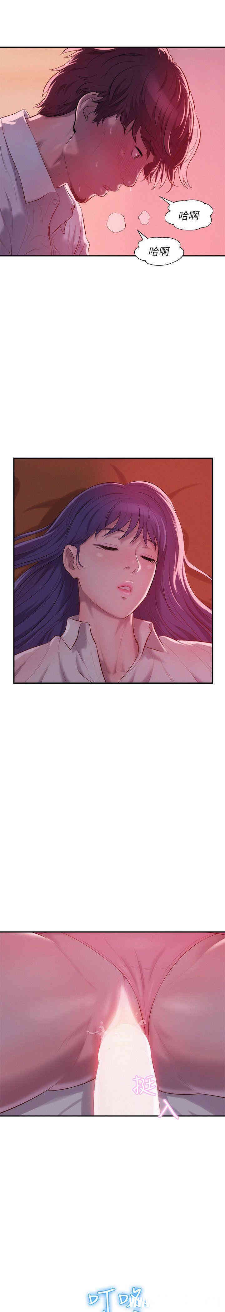 新生淫乱日记(后生可畏)