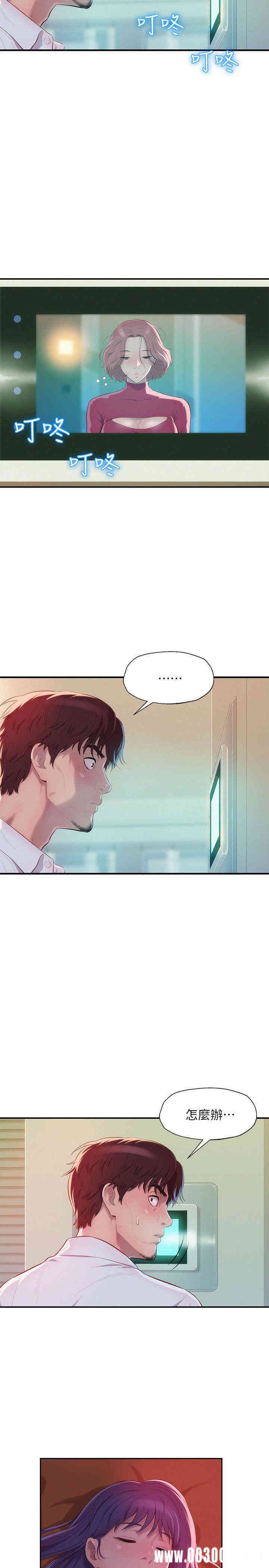 新生淫乱日记(后生可畏)