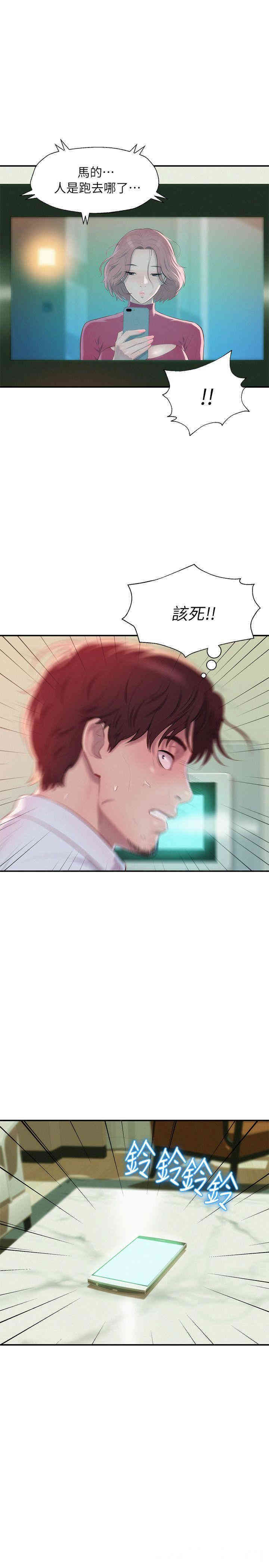 新生淫乱日记(后生可畏)