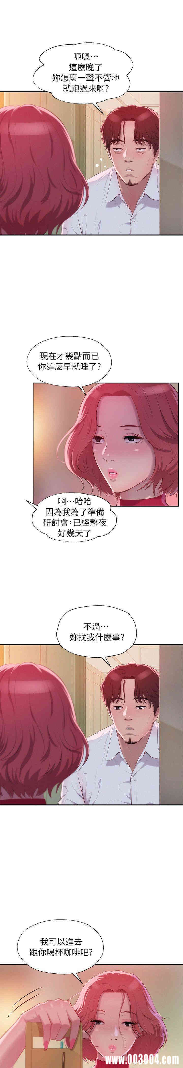 新生淫乱日记(后生可畏)