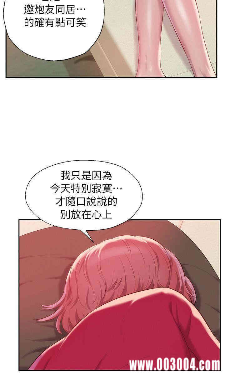 新生淫乱日记(后生可畏)