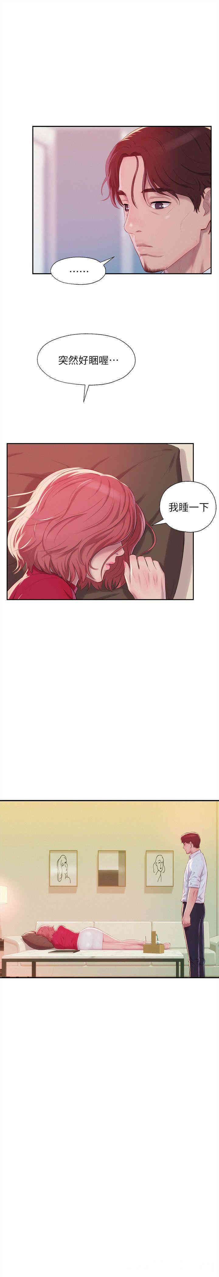 新生淫乱日记(后生可畏)