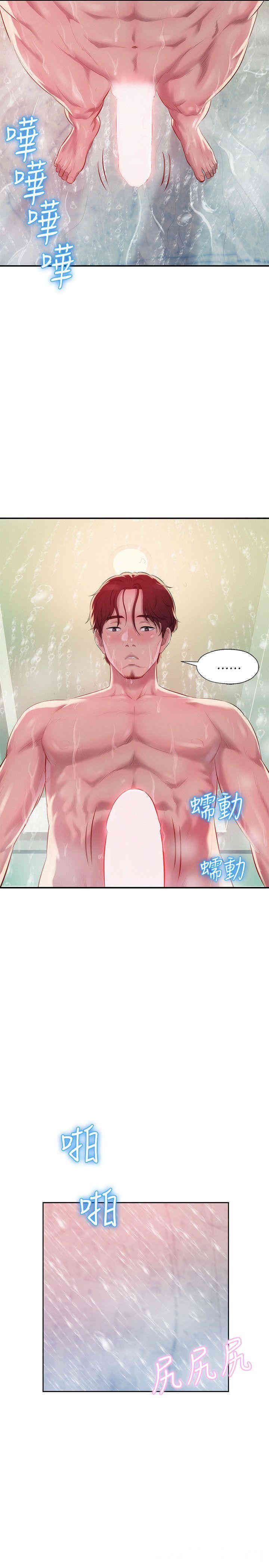 新生淫乱日记(后生可畏)