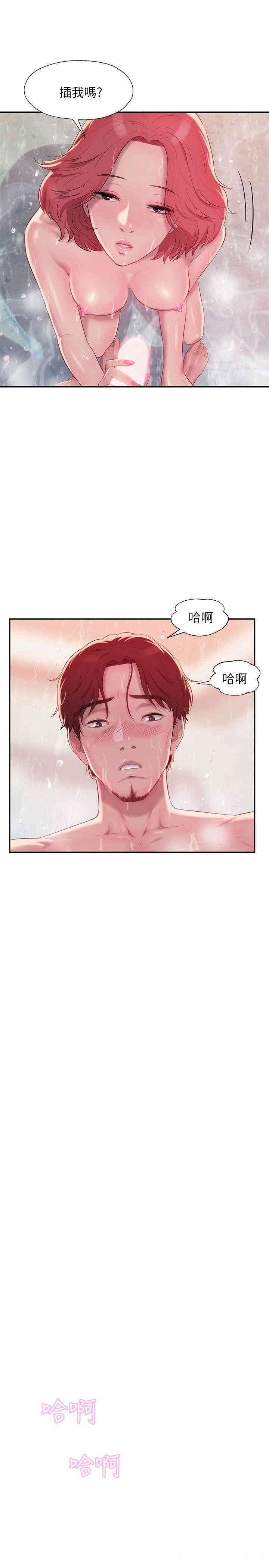 新生淫乱日记(后生可畏)