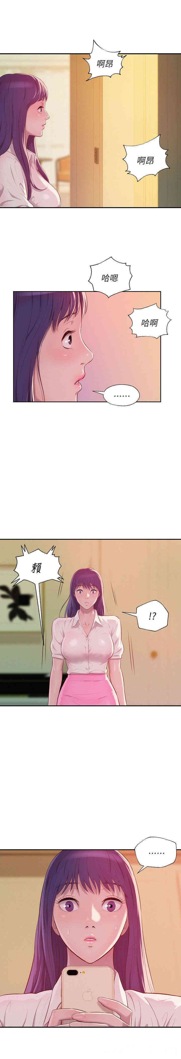 新生淫乱日记(后生可畏)