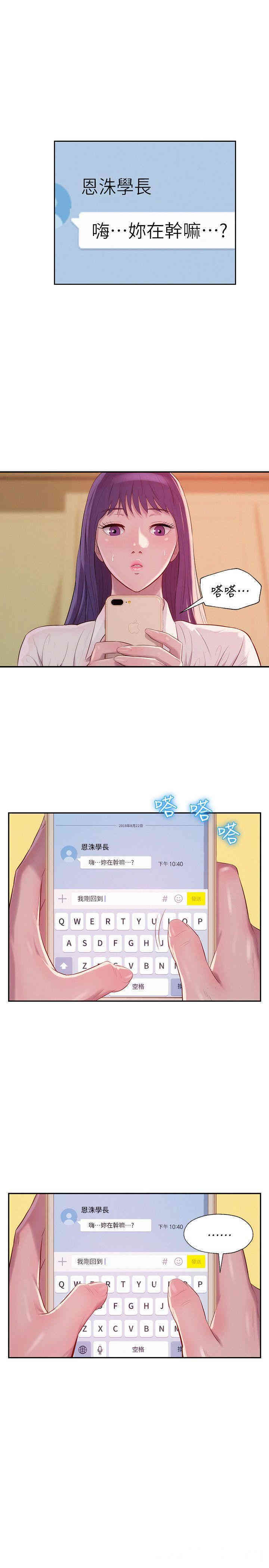 新生淫乱日记(后生可畏)