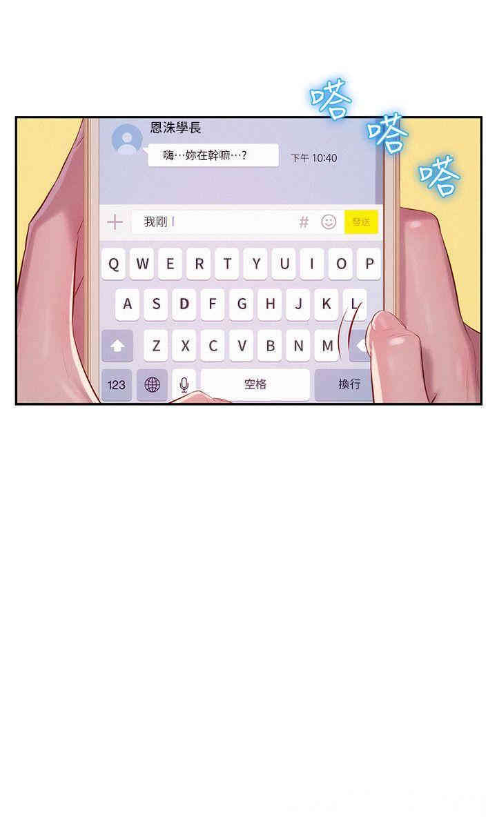 新生淫乱日记(后生可畏)