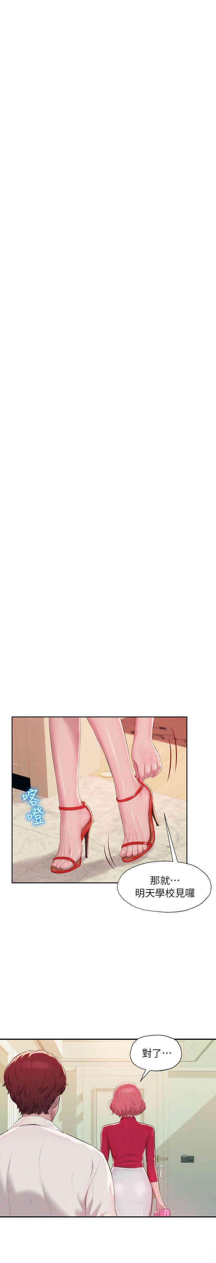 新生淫乱日记(后生可畏)