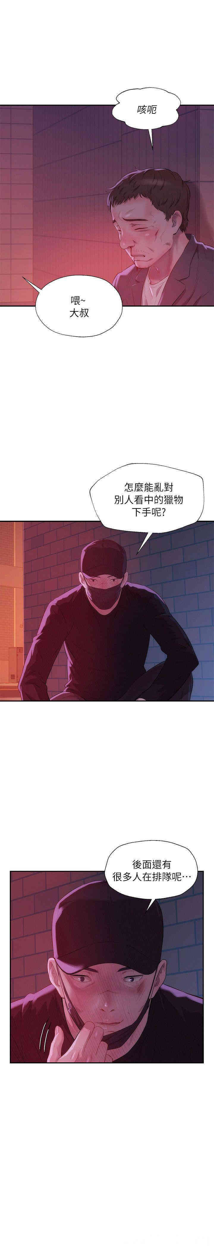 新生淫乱日记(后生可畏)