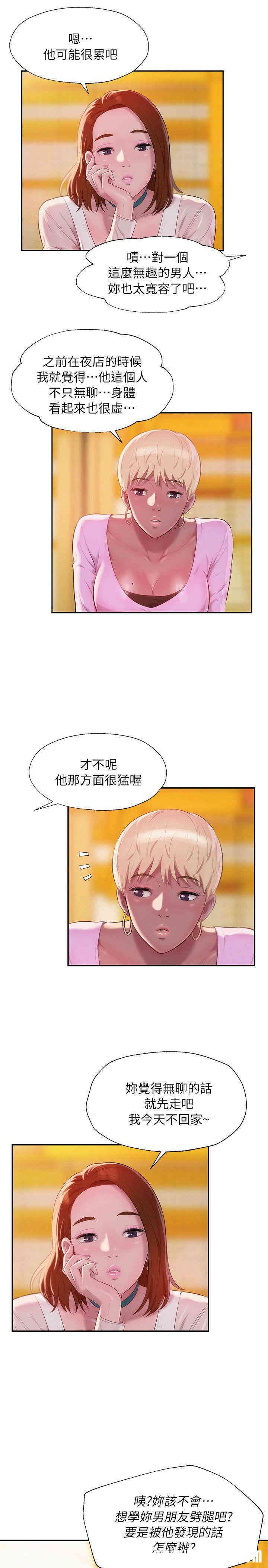 新生淫乱日记(后生可畏)