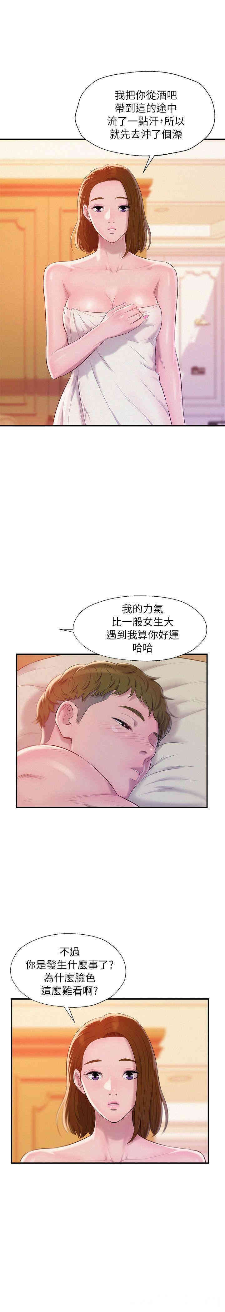 新生淫乱日记(后生可畏)