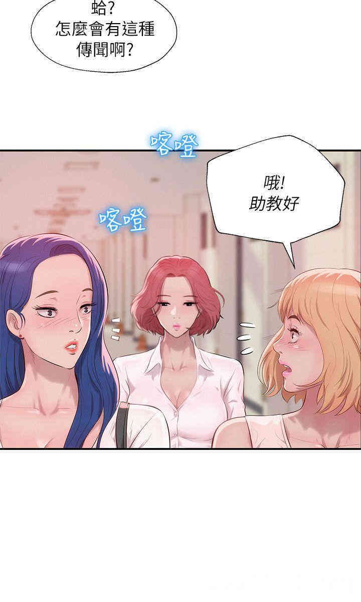 新生淫乱日记(后生可畏)