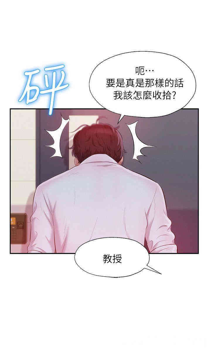 新生淫乱日记(后生可畏)