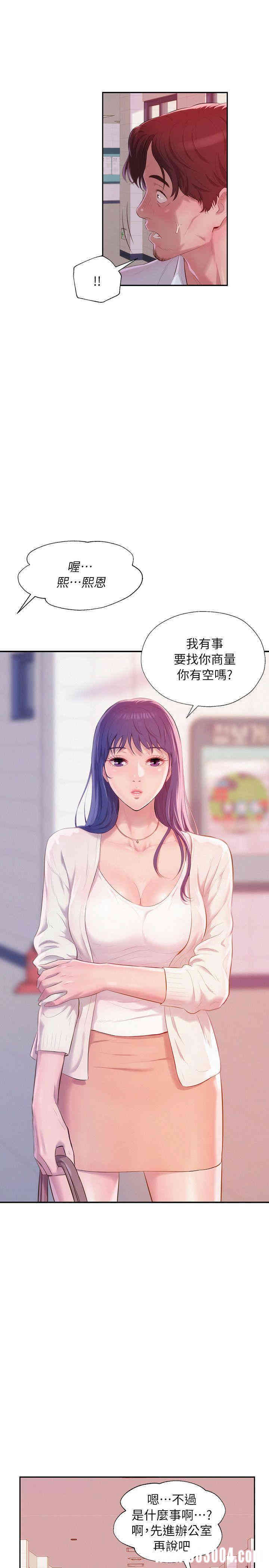 新生淫乱日记(后生可畏)