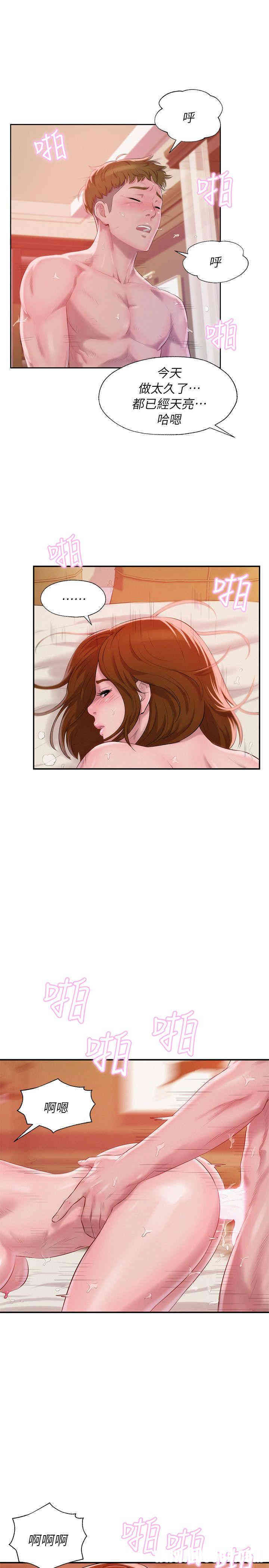 新生淫乱日记(后生可畏)