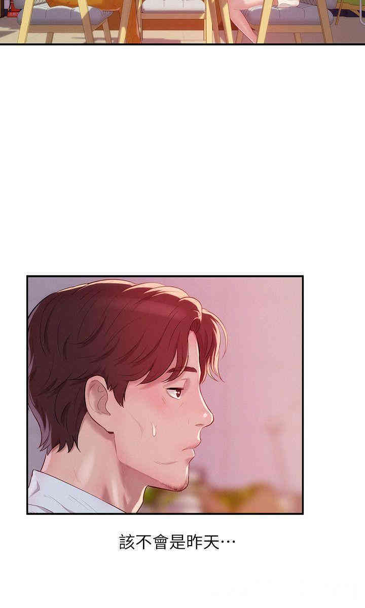 新生淫乱日记(后生可畏)