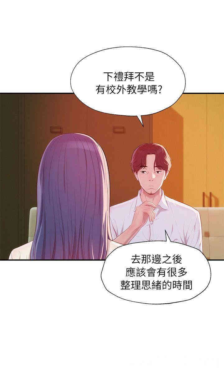 新生淫乱日记(后生可畏)