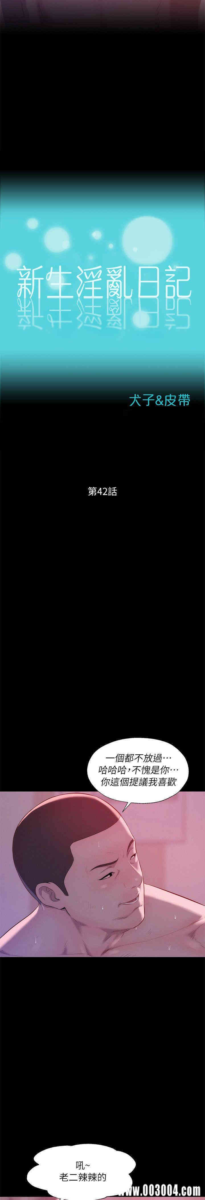 新生淫乱日记(后生可畏)