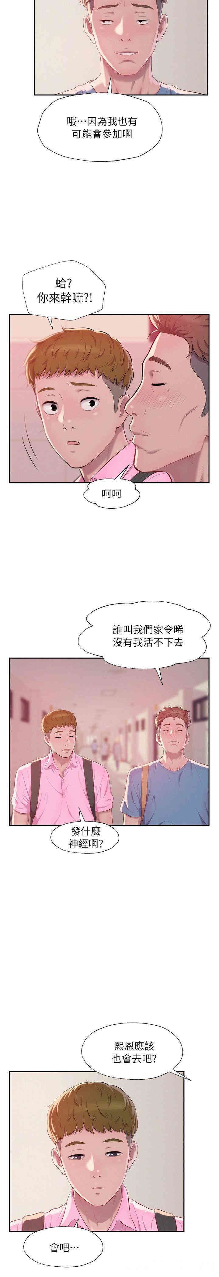 新生淫乱日记(后生可畏)