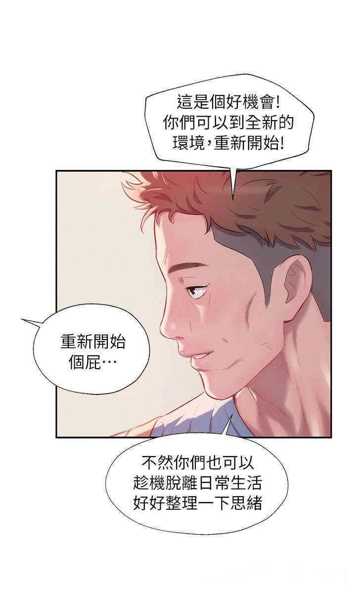 新生淫乱日记(后生可畏)