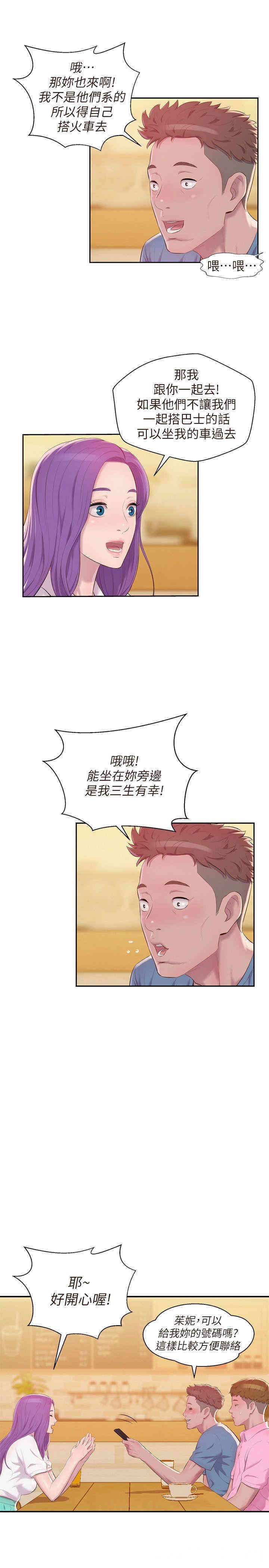 新生淫乱日记(后生可畏)