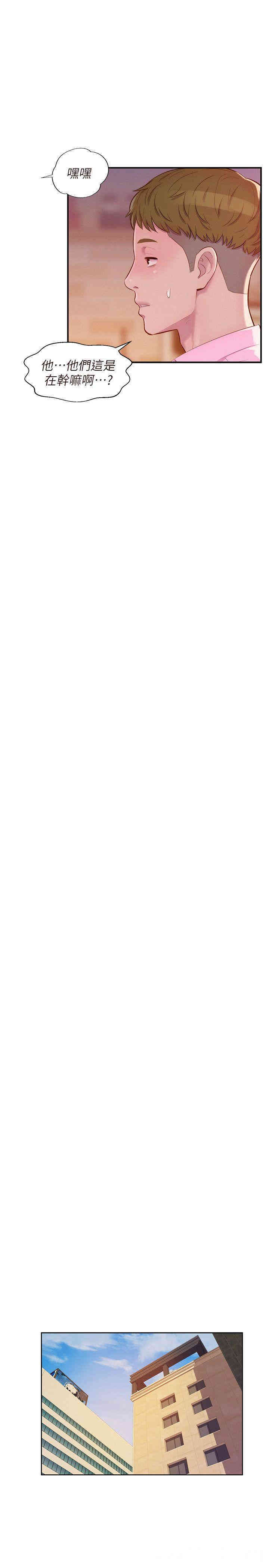 新生淫乱日记(后生可畏)